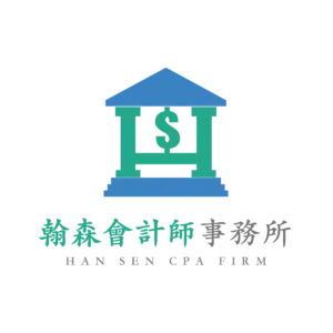 Picture of 翰森會計師事務所｜HANSEN CPA Firm