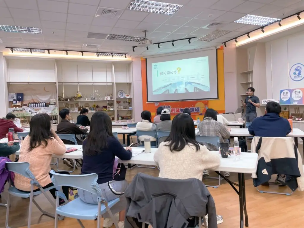 翰森會計師事務所｜台中會計師林育瑩｜創業知能課程02