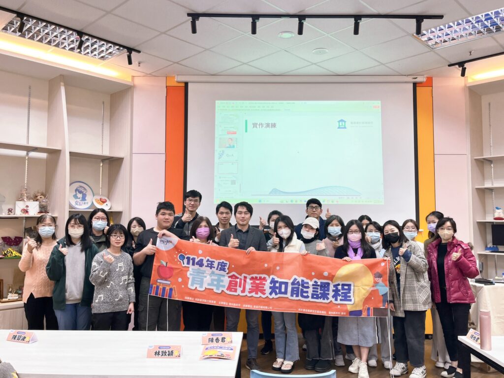 翰森會計師事務所｜台中會計師林育瑩｜創業知能課程03