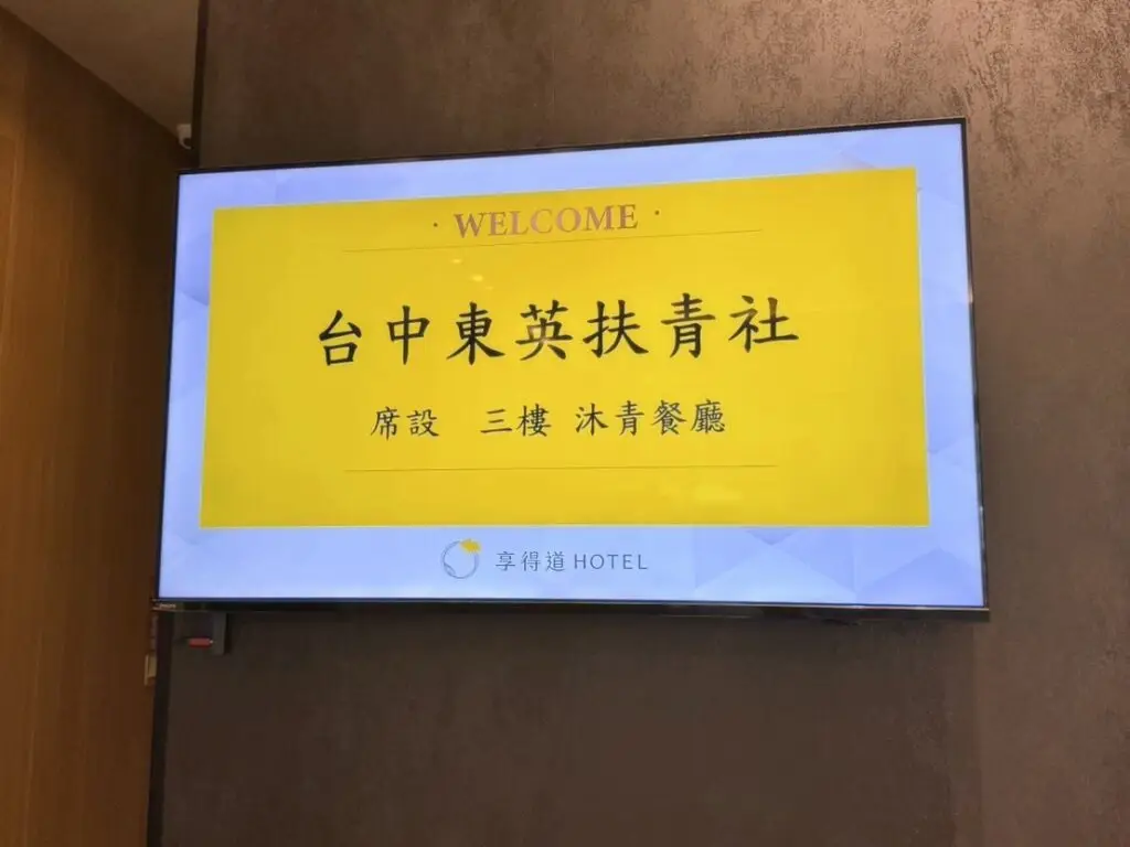 企業主必懂的會計法|翰森會計師事務所專題分享於台中東英扶青社 1 S 409231413 0